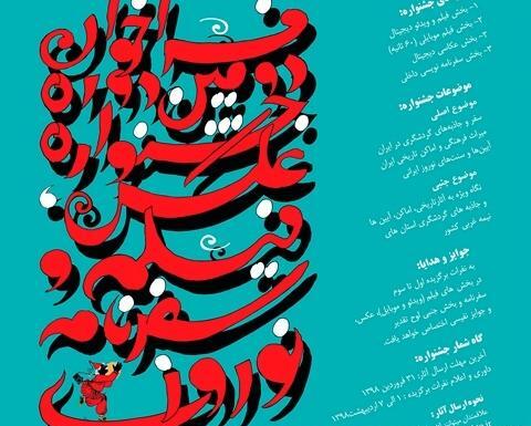 عکس سفرنامه