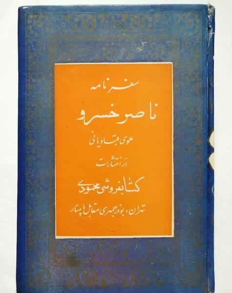 عکس سفرنامه