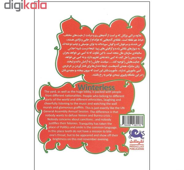 عکس سفرنامه
