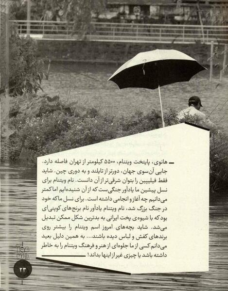 عکس سفرنامه