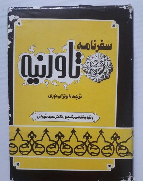 عکس سفرنامه