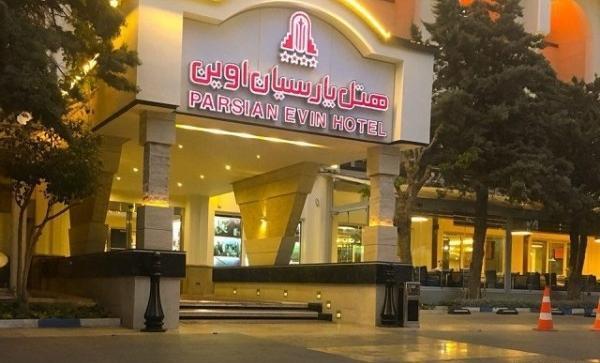عکس هتل اوین تهران