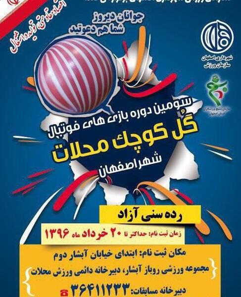 عکس فوتبال گل کوچک