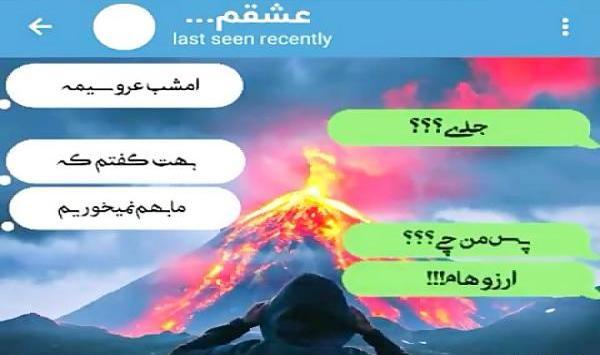 عکس چت آهنگ