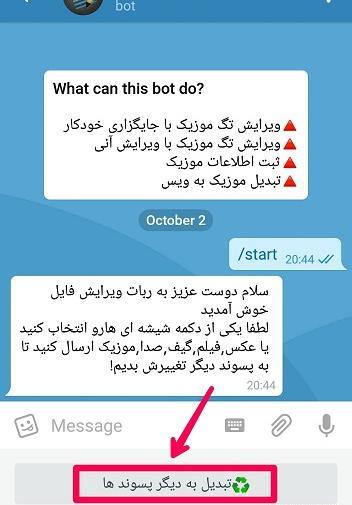 عکس چت آهنگ