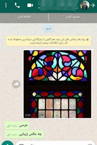 عکس چت آهنگ