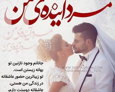 عکس عاشقانه روز مرد