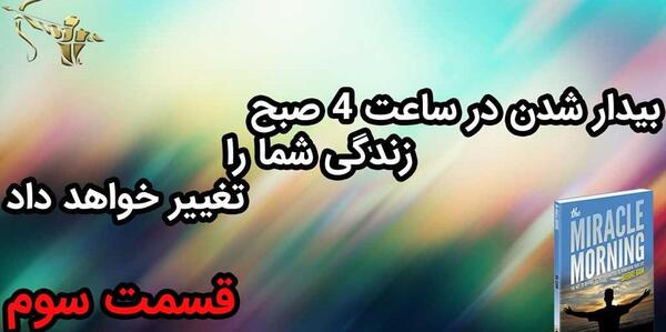 عکس ساعت چهار صبح