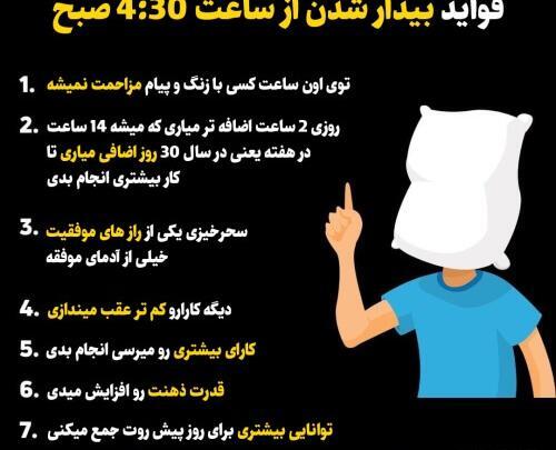 عکس ساعت چهار صبح