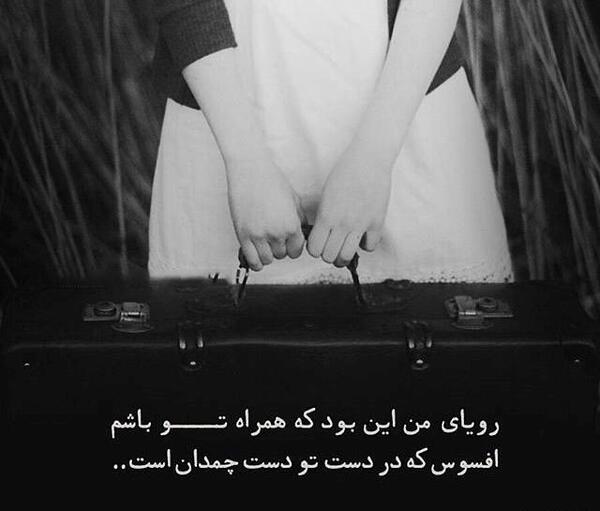 عکس نوشته مرزی فراتر از وطنم درد می کند
