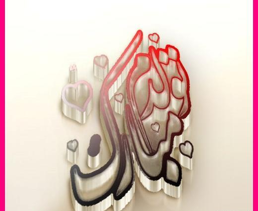 عکس سه بعدی تولدت مبارک