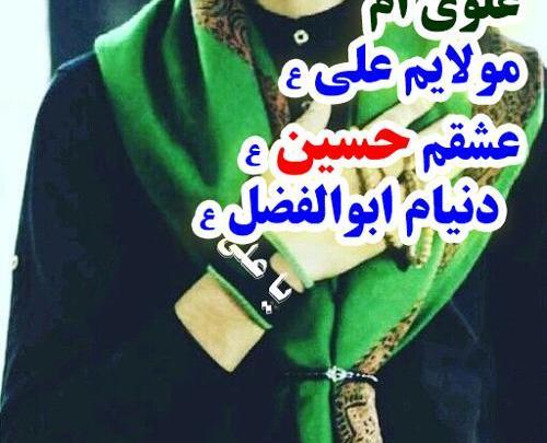 عکس پروفایل دختر سادات