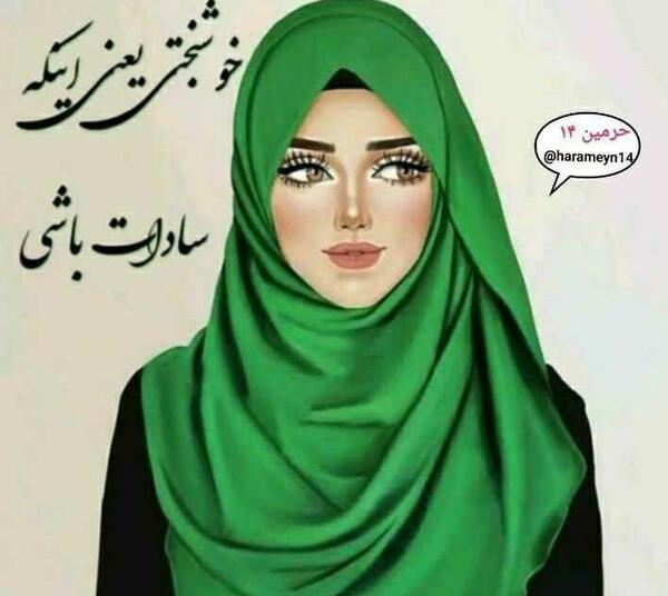 عکس پروفایل دختر سادات