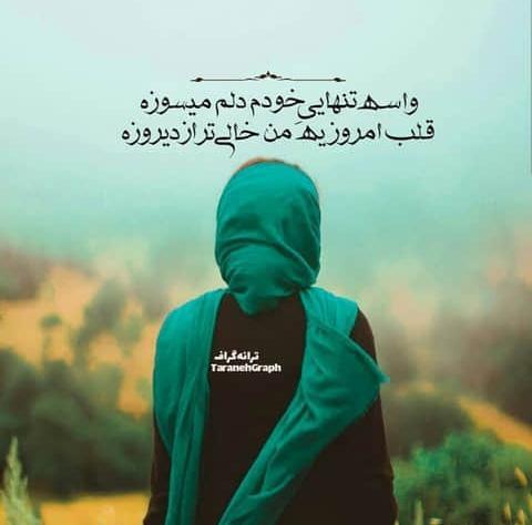 عکس پروفایل دختر سادات