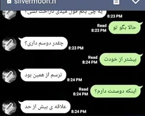 عکس چت خیانت