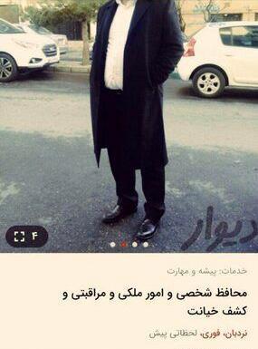 عکس چت خیانت