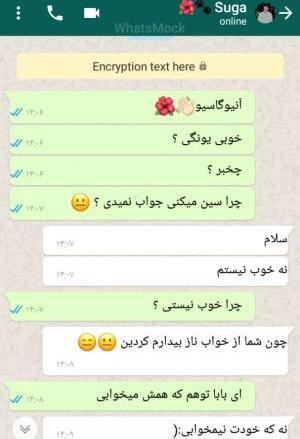 عکس چت خیانت
