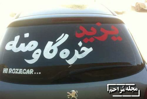عکس نوشته ساینا