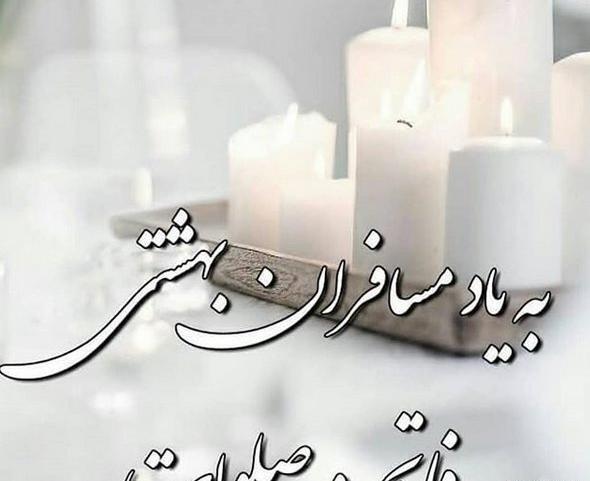 عکس فاتحه برای پدرم