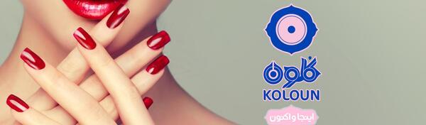 عکس خدمات کاشت ناخن