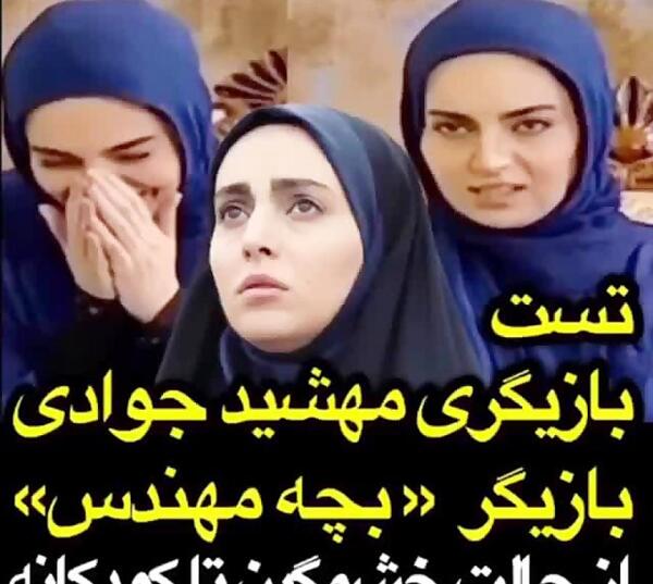 عکس بازیگر مهشید جوادی
