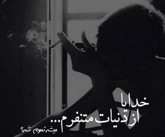 عکس عاشقی تنهایی