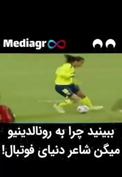 عکس شاعر فوتبال