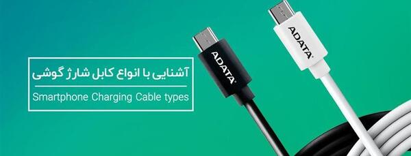 عکس کابل موبایل