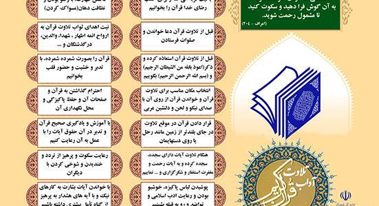 عکس در مورد قرآن کریم