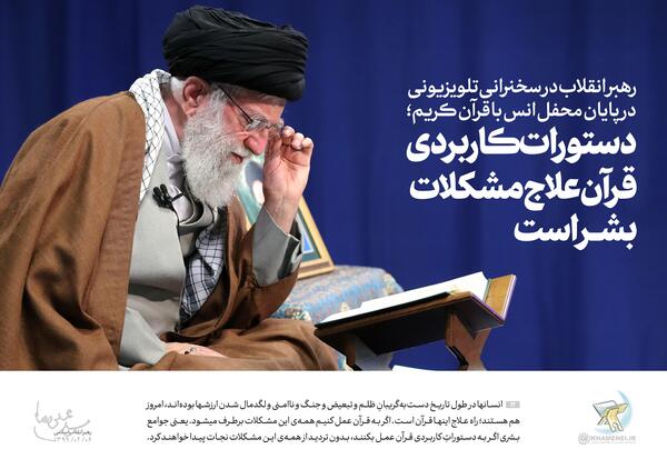 عکس در مورد قرآن کریم