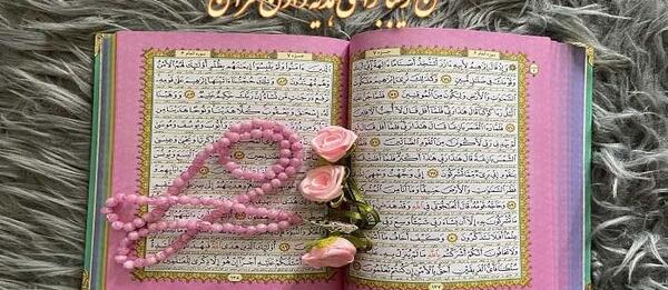 عکس در مورد قرآن کریم