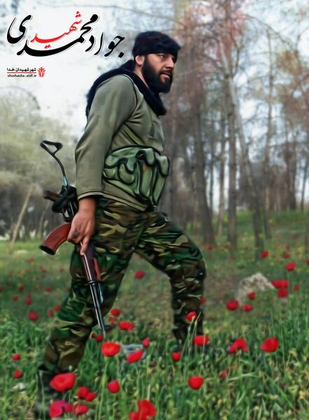 عکس شهید جواد محمدی