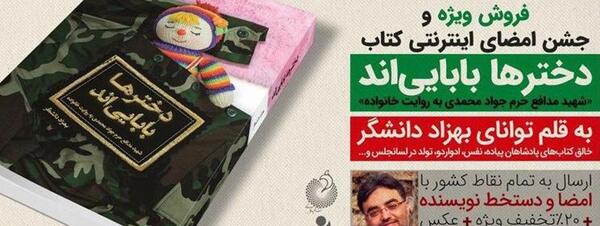 عکس شهید جواد محمدی