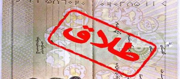 عکس صفحه دوم شناسنامه سفید