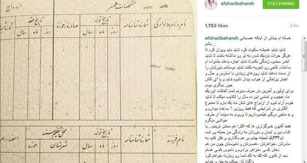 عکس صفحه دوم شناسنامه سفید