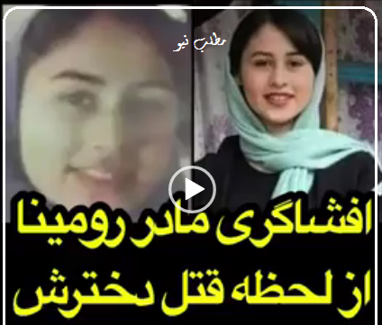 عکس مادر رومینا اشرفی