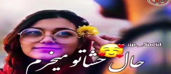 عکس وضعیت واتساپ ویدیو