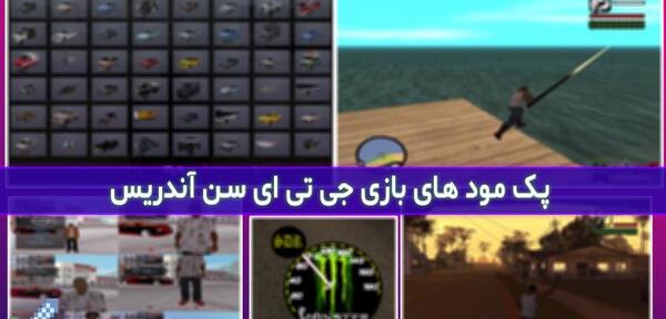 عکس بازی gta sa