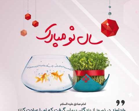 عکس نوشته تبریک سال نو غمگین