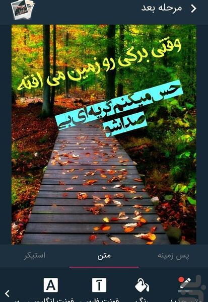 عکس نوشته ساز نصب