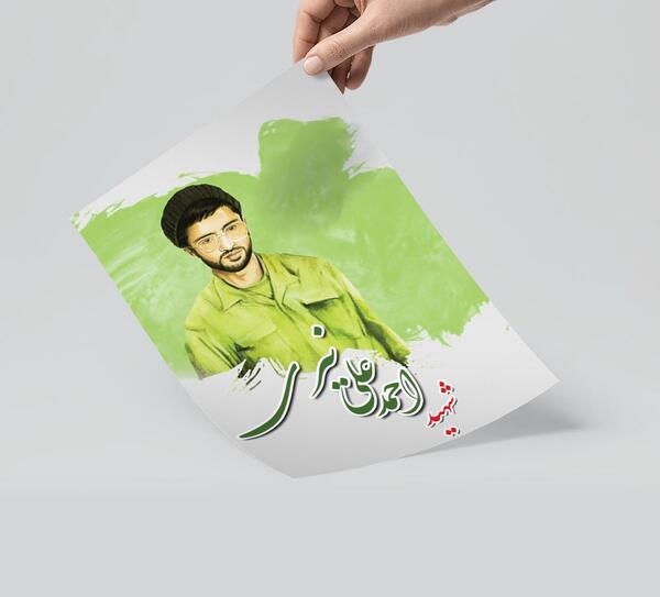 عکس شهید نیری
