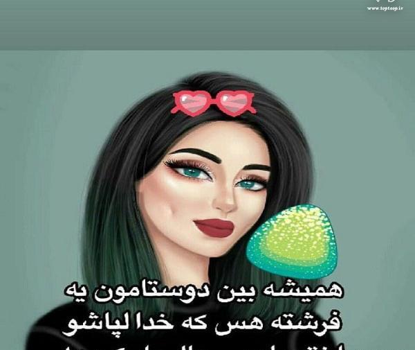 عکس کارتونی چال گونه