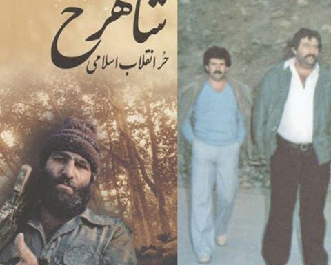 عکسهای شهید ضرغام