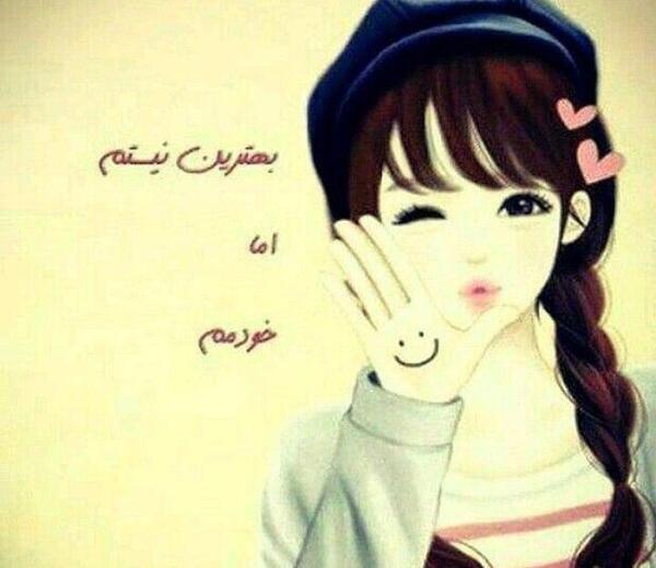 بهترین عکس پروفایل