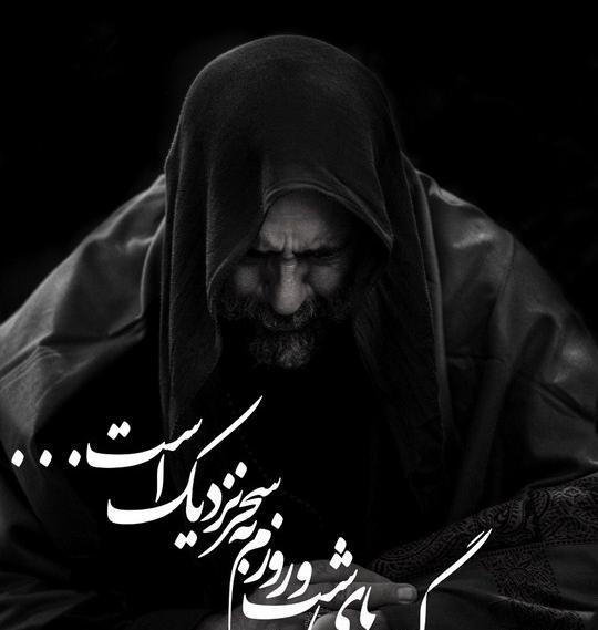 عکس امام زمان شعر