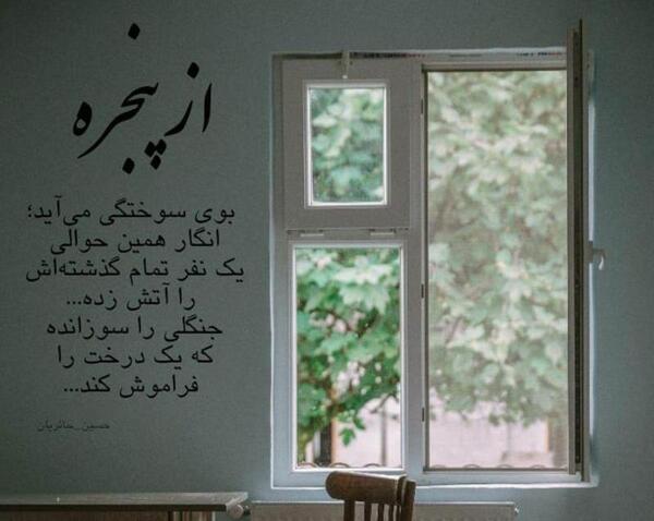 عکس ماه از پشت پنجره