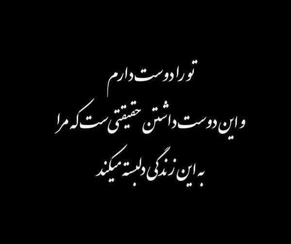 عکس نوشته عاشقانه آرامش