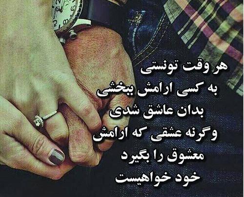 عکس نوشته عاشقانه آرامش
