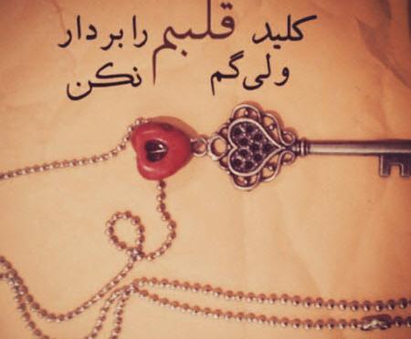 عکسهای قلب نوشته عاشقانه