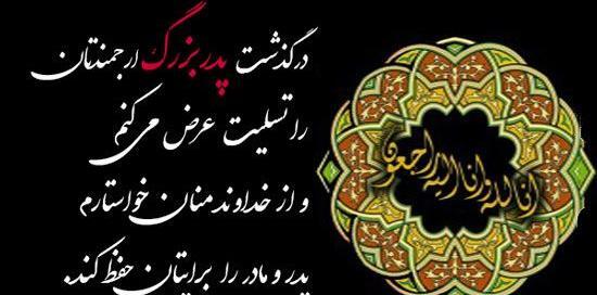 عکس نوشته دلتنگی پدربزرگ